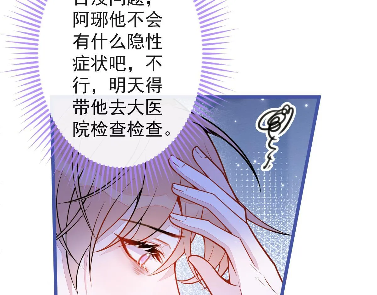 51-过去的甜蜜。 第25页