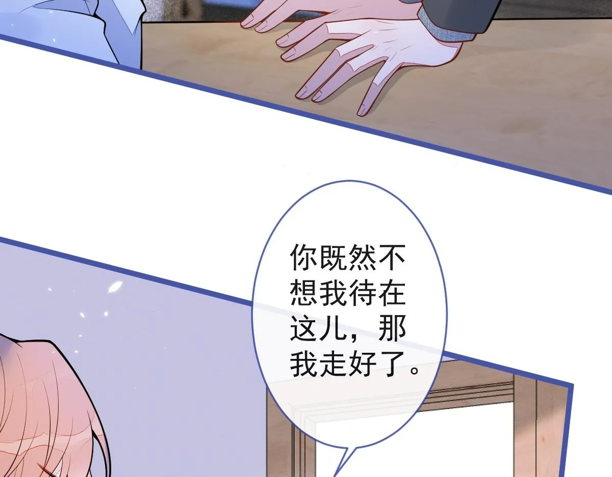 51-过去的甜蜜。 第31页