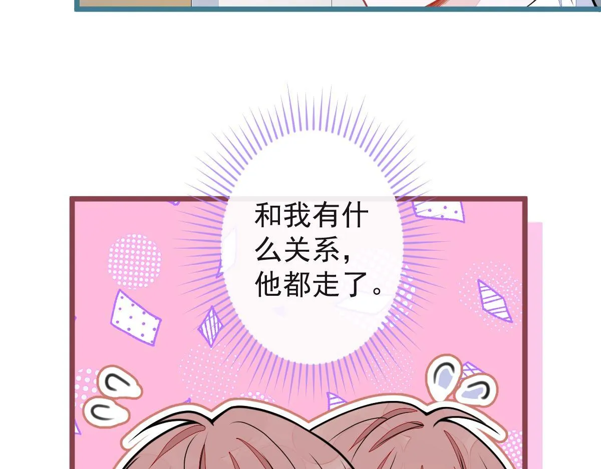 51-过去的甜蜜。 第46页