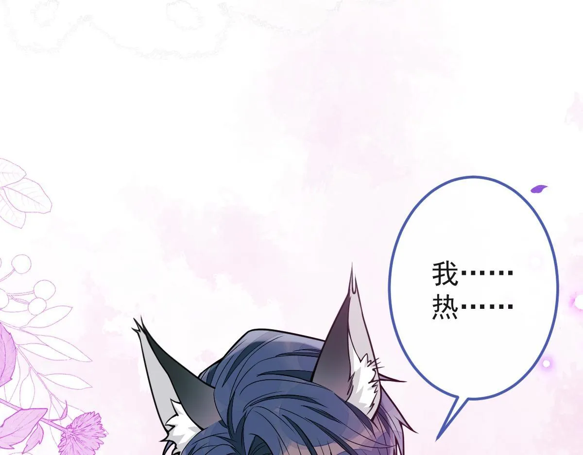 51-过去的甜蜜。 第56页
