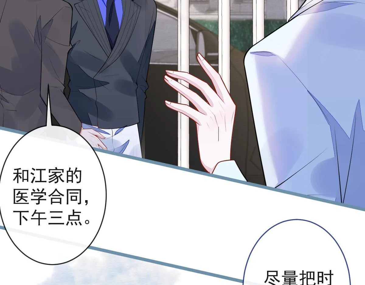 53-追qi火葬场开始 第7页