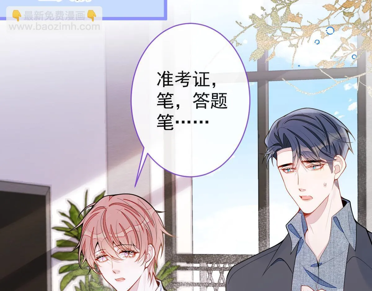 53-追qi火葬场开始 第14页