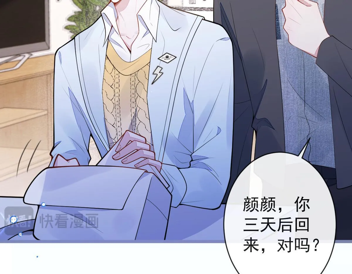 53-追qi火葬场开始 第15页