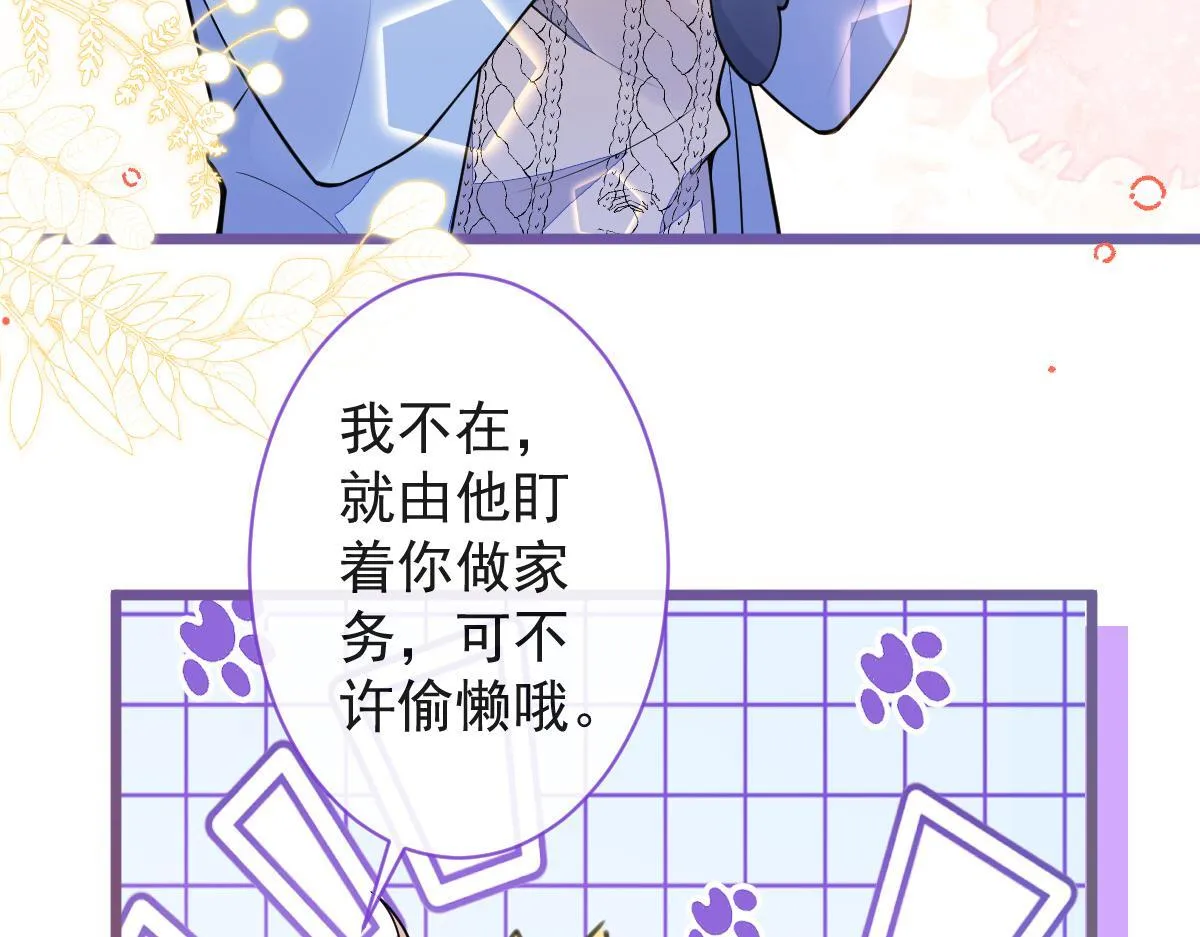 53-追qi火葬场开始 第22页