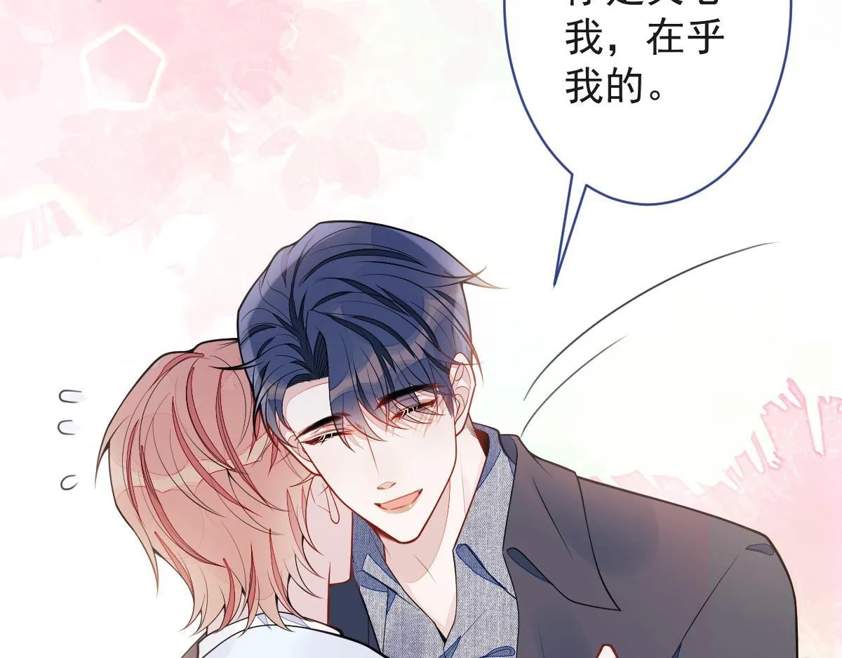 53-追qi火葬场开始 第26页