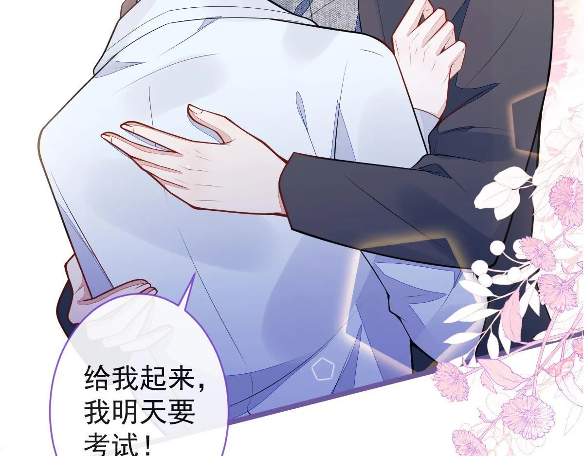 53-追qi火葬场开始 第27页