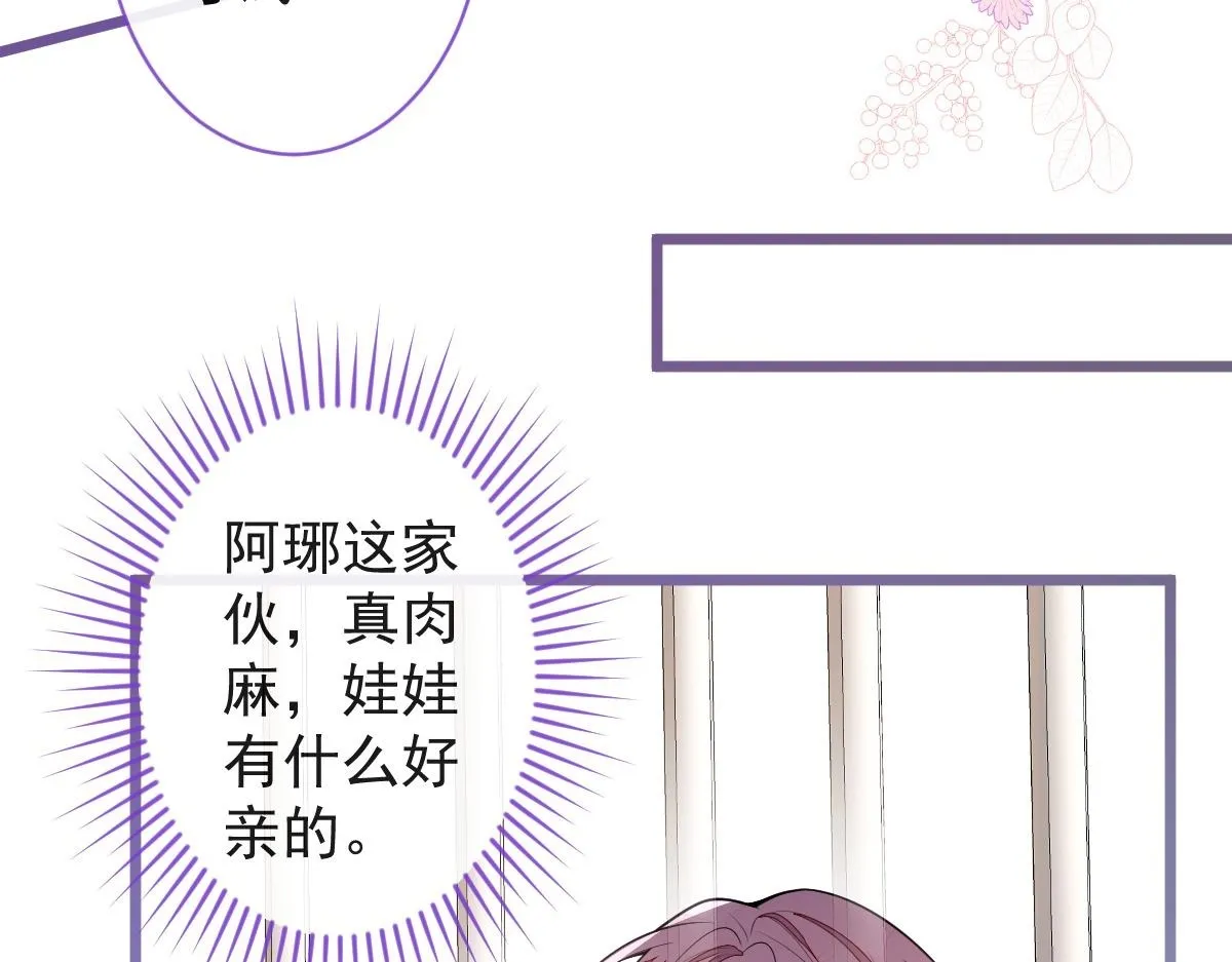 53-追qi火葬场开始 第28页