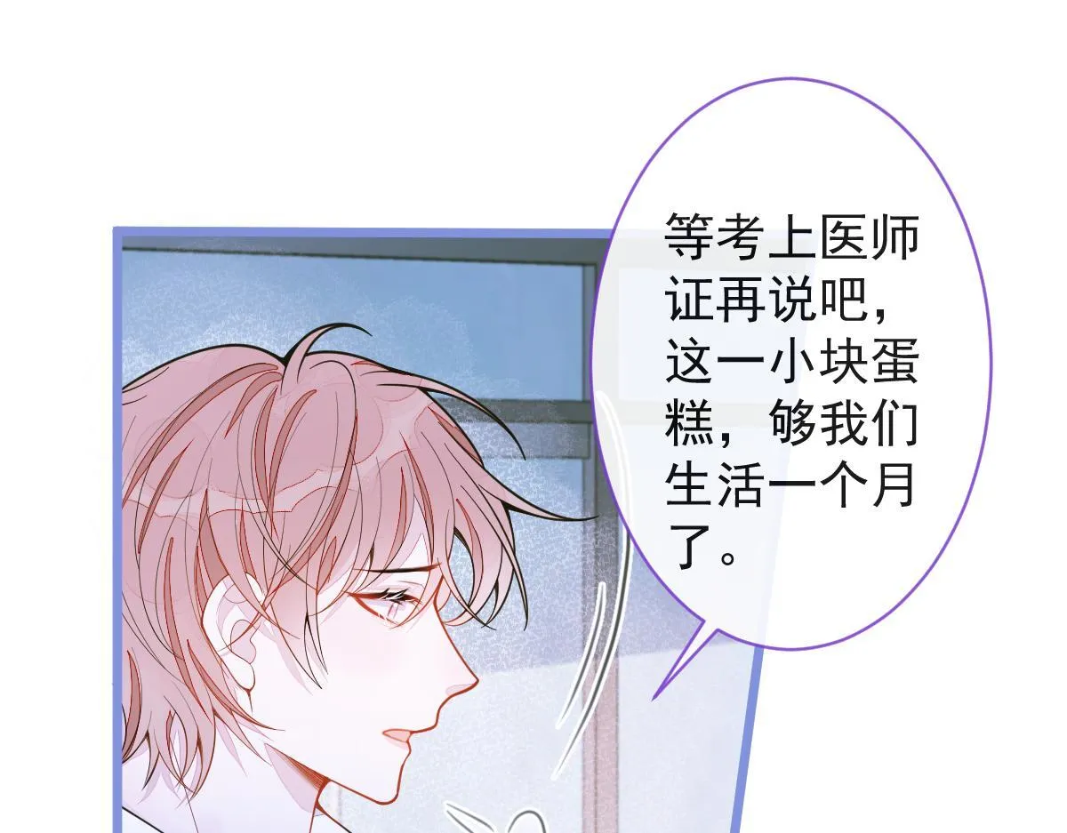 53-追qi火葬场开始 第54页