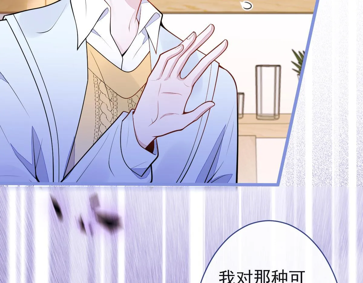 53-追qi火葬场开始 第61页