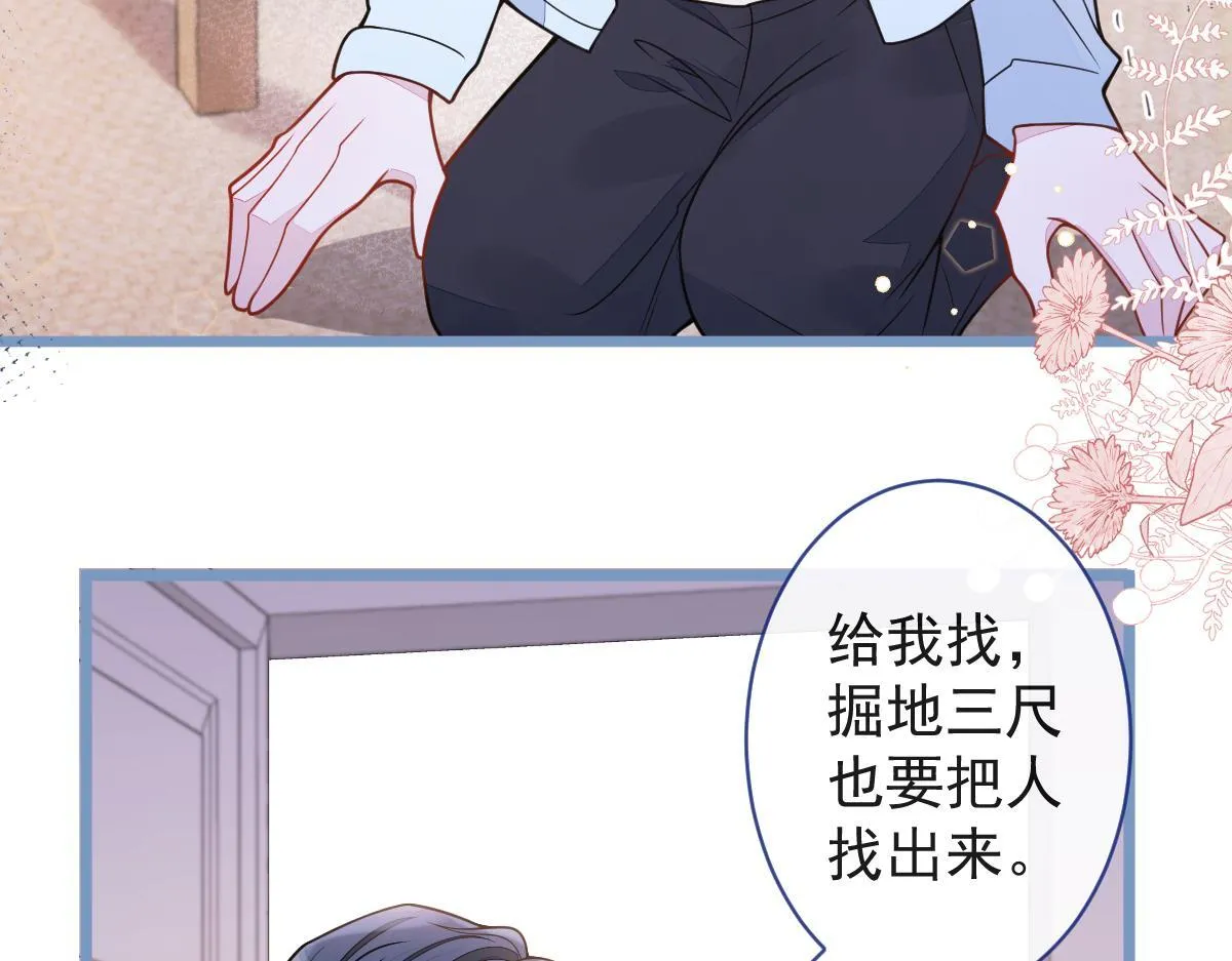 53-追qi火葬场开始 第76页