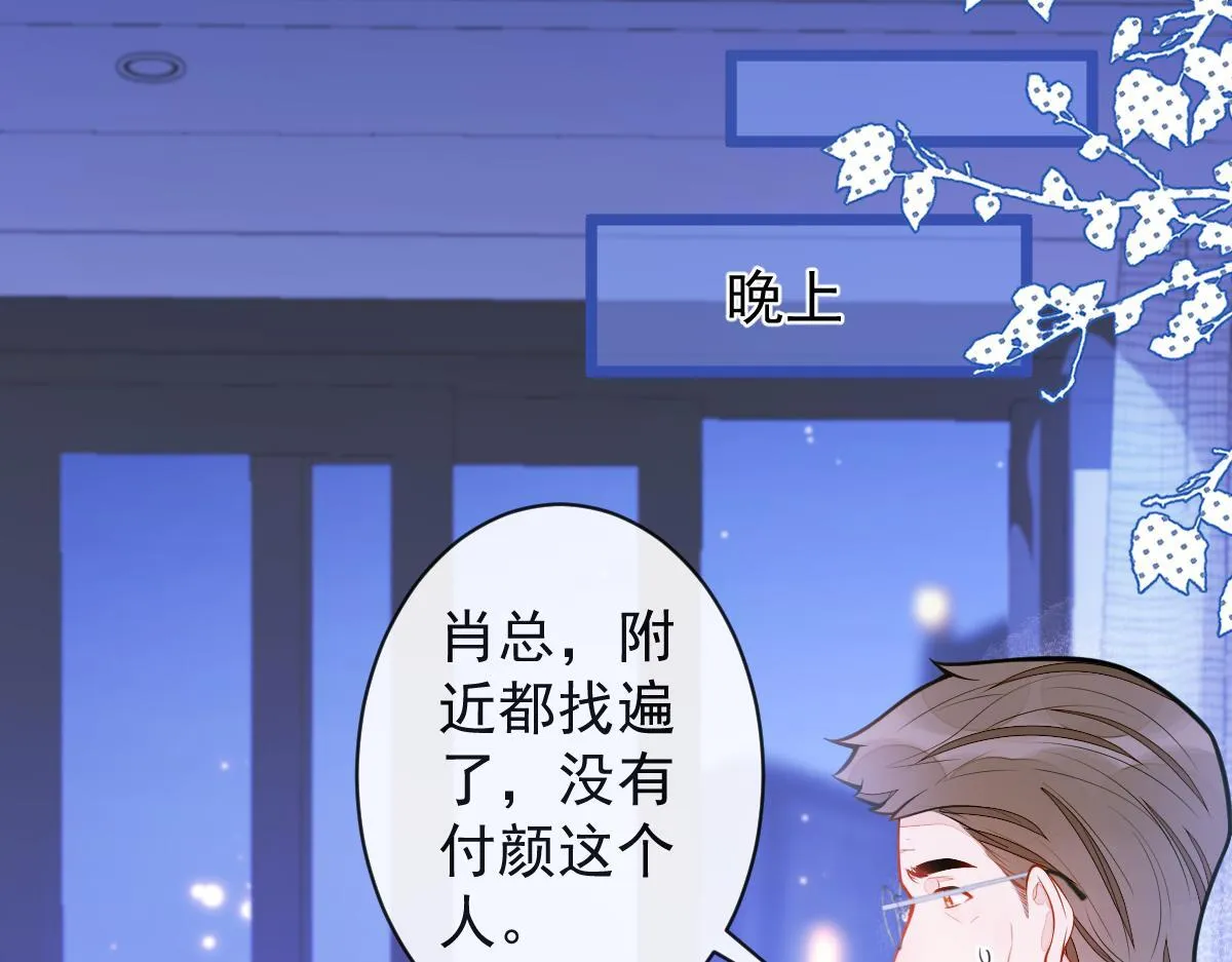 53-追qi火葬场开始 第79页