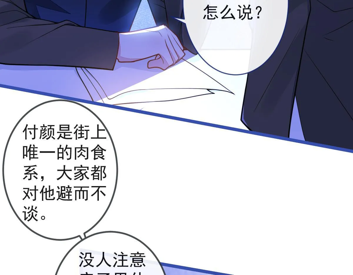 53-追qi火葬场开始 第81页
