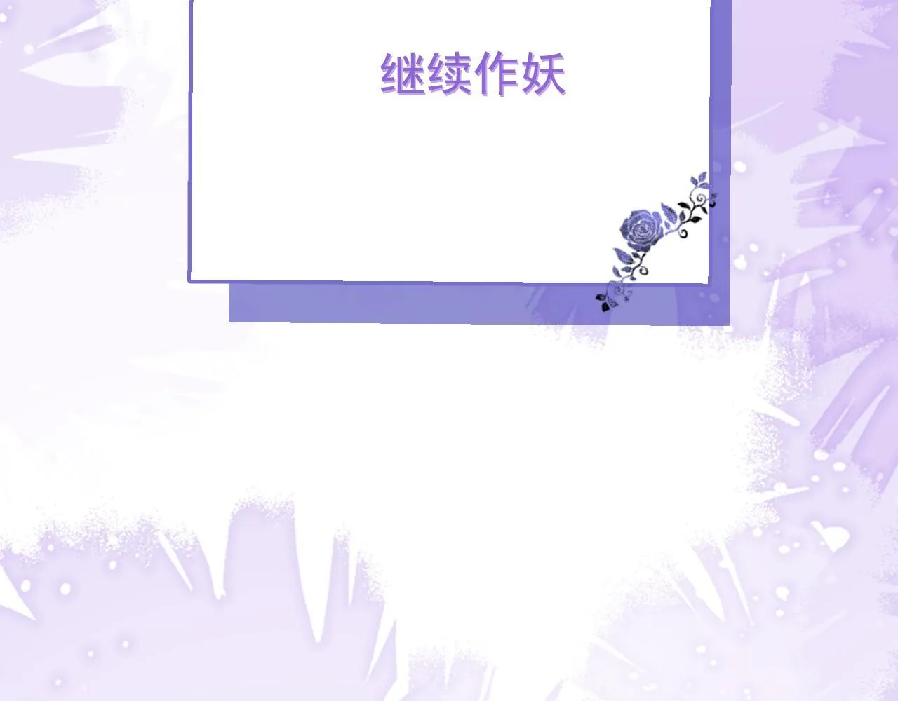 53-追qi火葬场开始 第95页