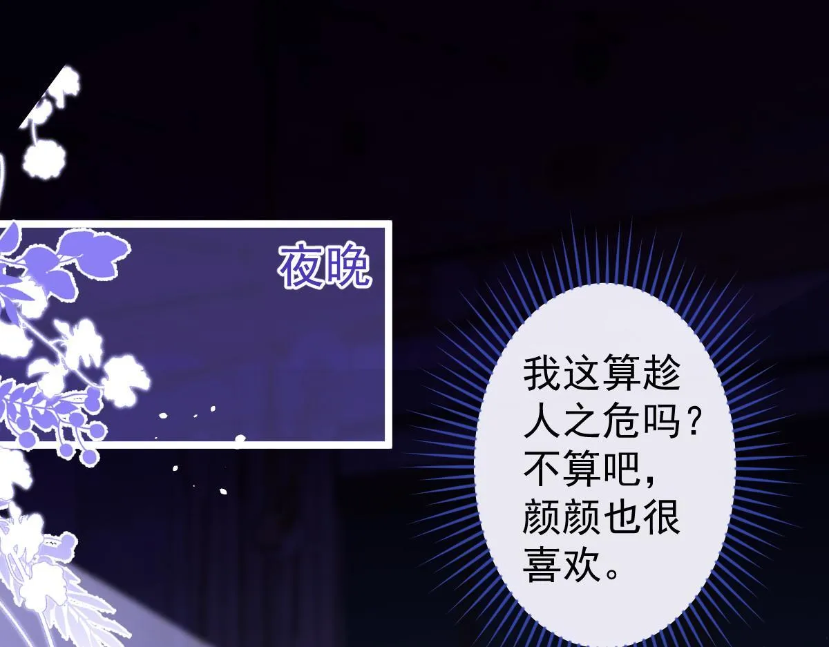 52-最后的温存。 第5页