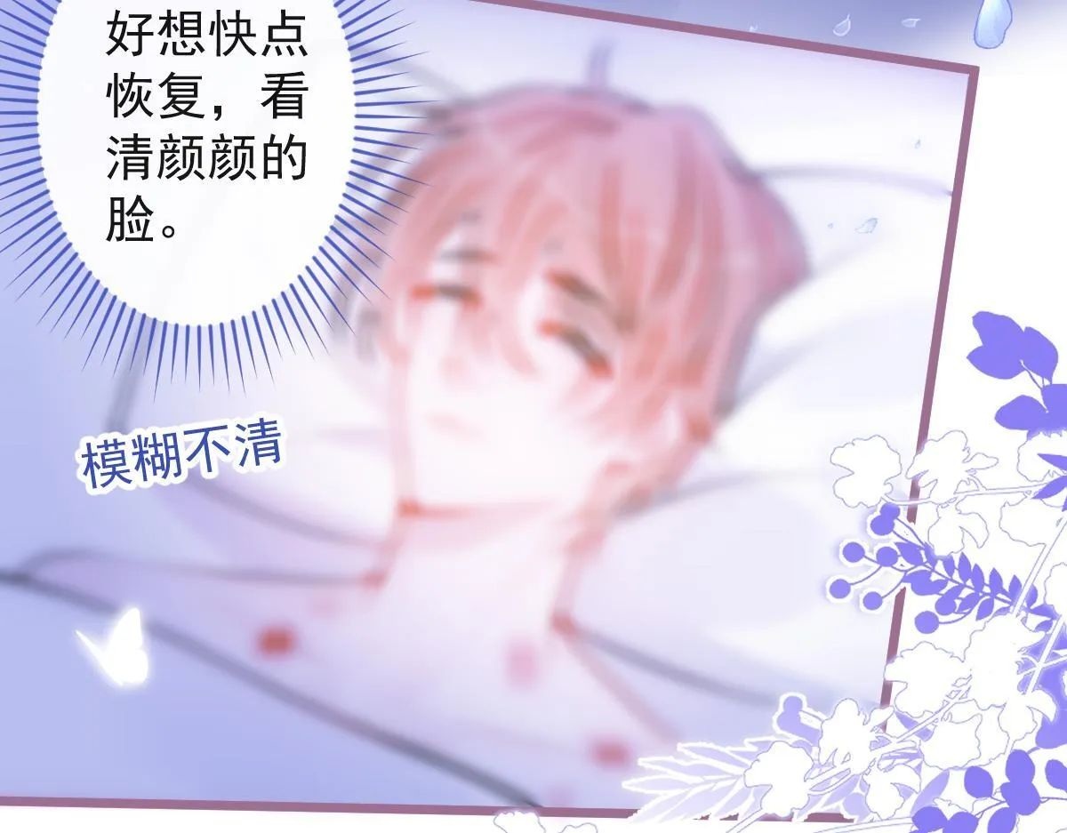 52-最后的温存。 第8页