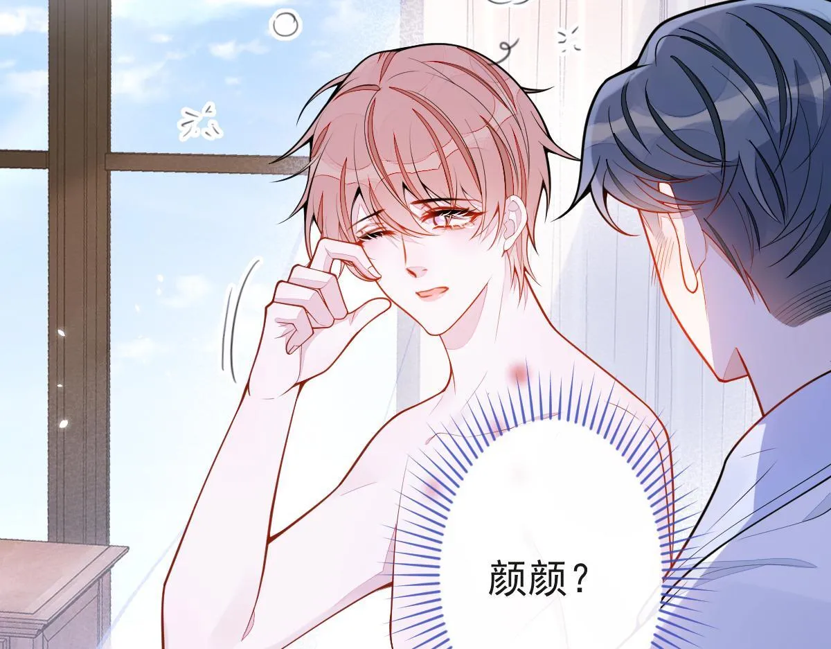 52-最后的温存。 第10页