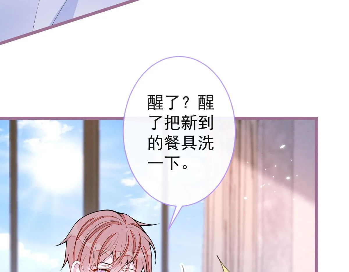 52-最后的温存。 第12页