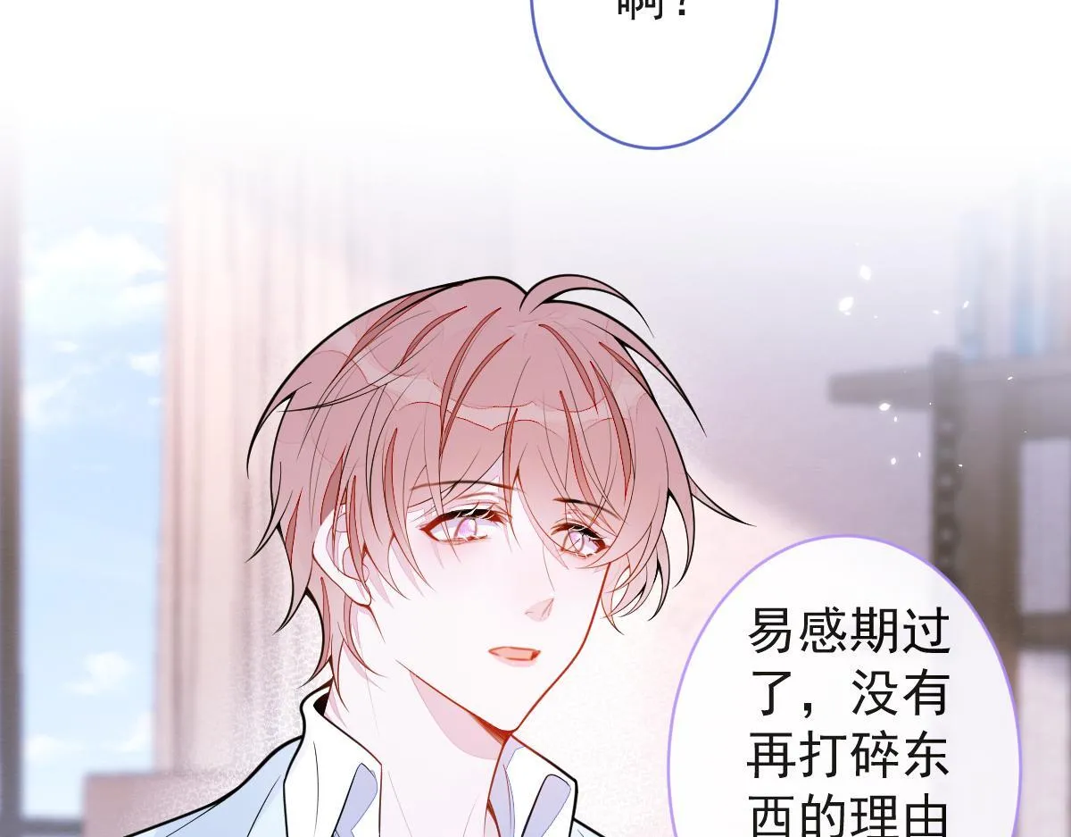 52-最后的温存。 第14页