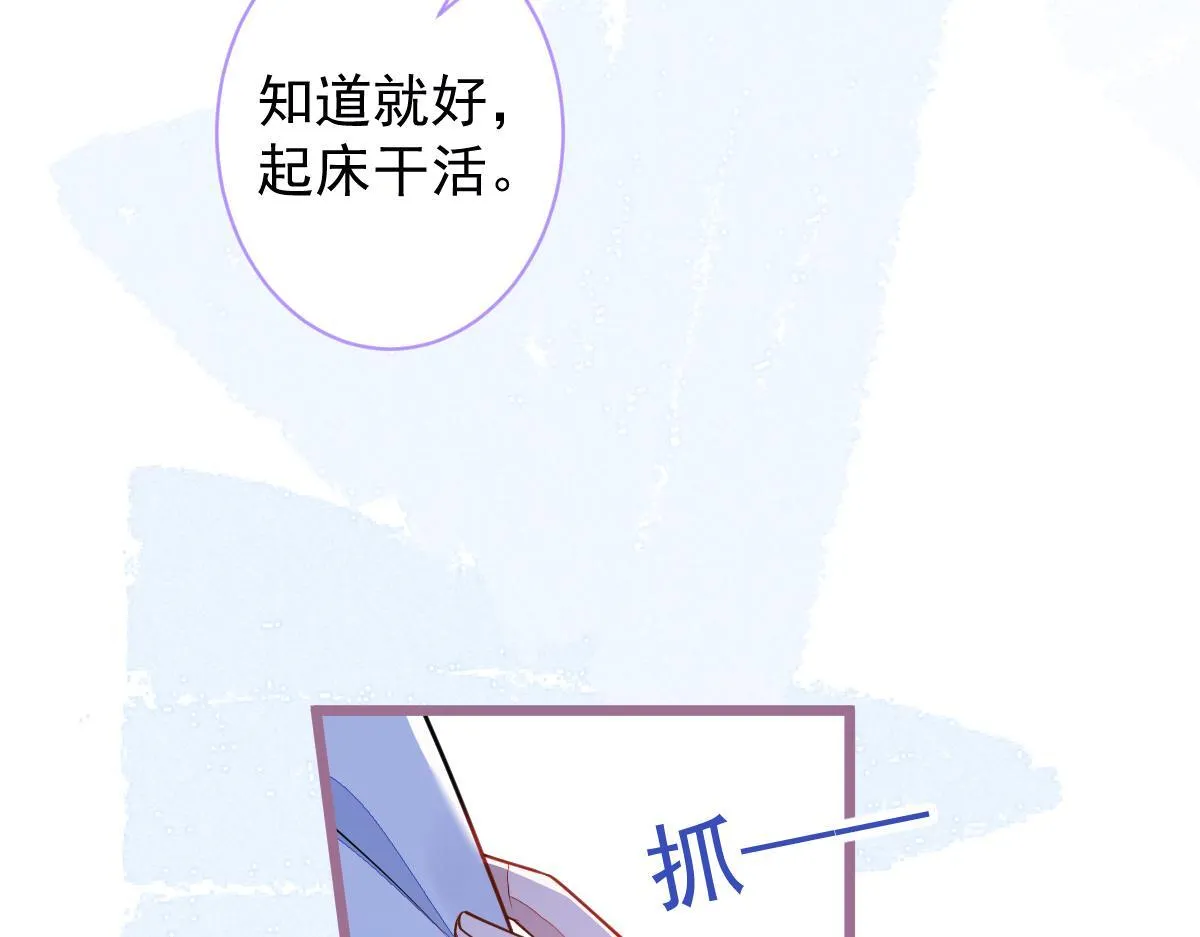 52-最后的温存。 第17页