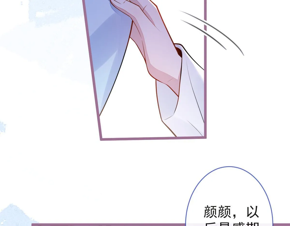 52-最后的温存。 第18页