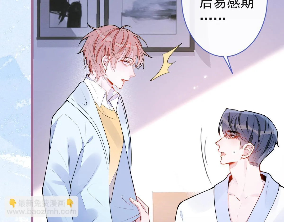 52-最后的温存。 第19页