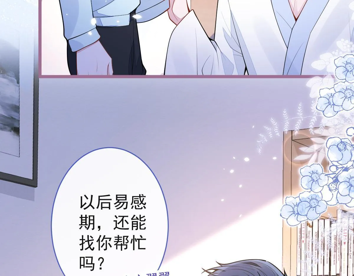 52-最后的温存。 第20页