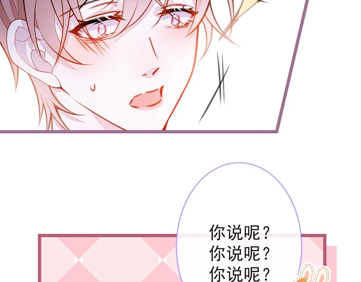 52-最后的温存。 第23页