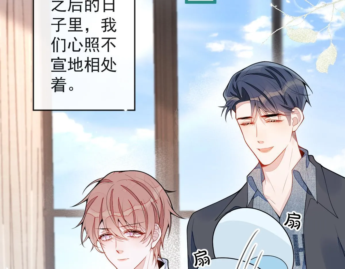 52-最后的温存。 第26页