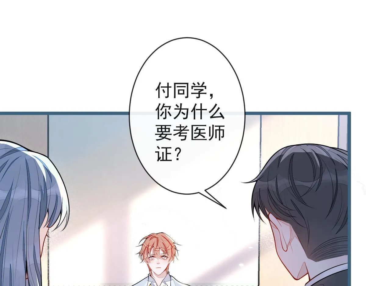 52-最后的温存。 第28页