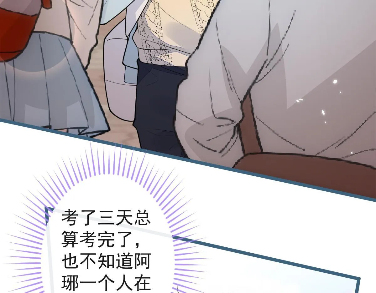52-最后的温存。 第33页