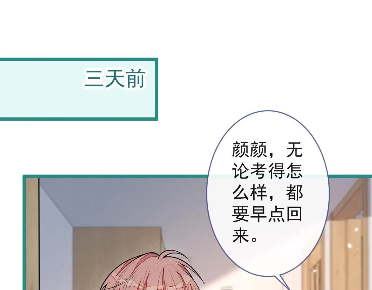 52-最后的温存。 第35页