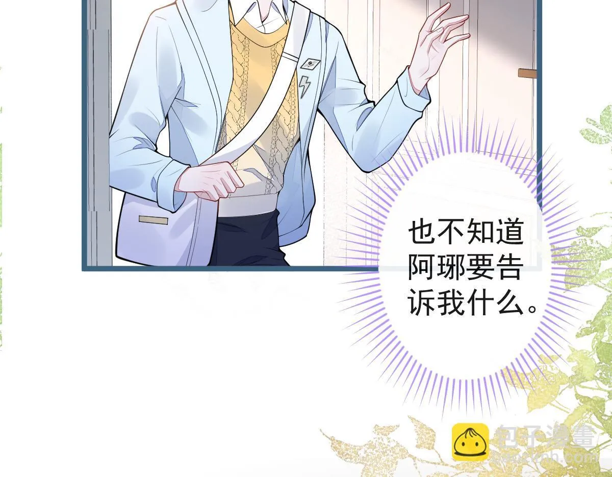 52-最后的温存。 第41页