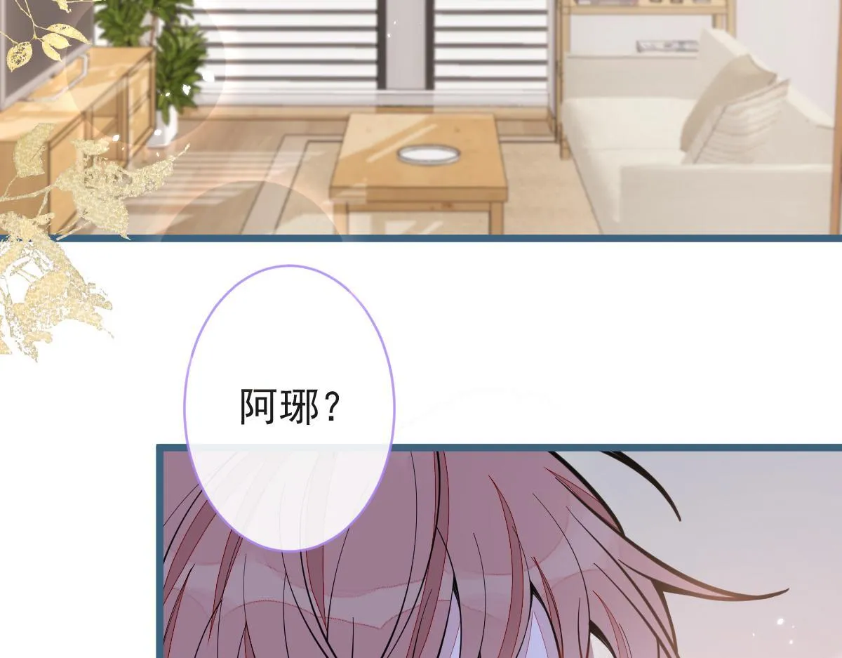 52-最后的温存。 第43页