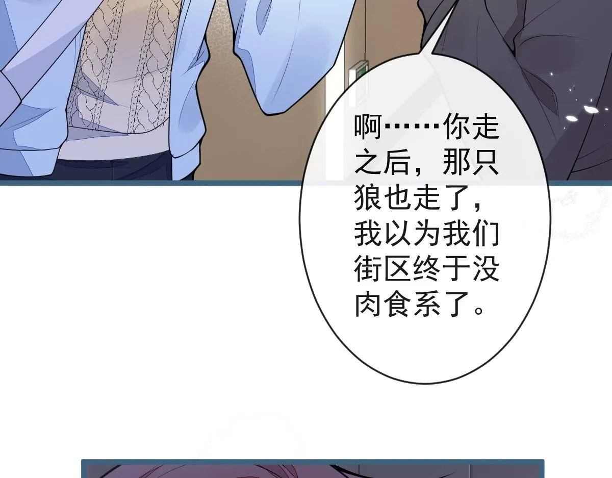 52-最后的温存。 第48页