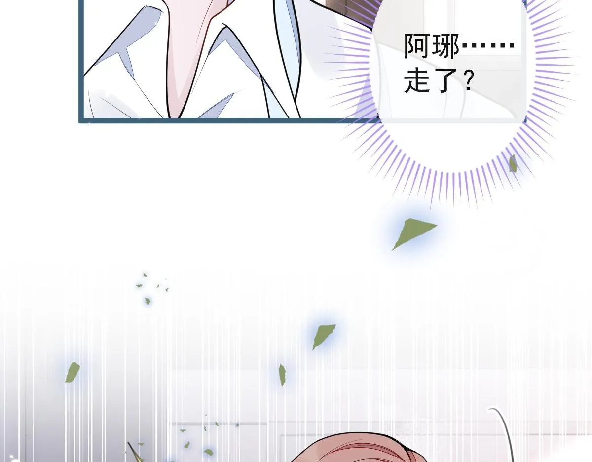 52-最后的温存。 第50页