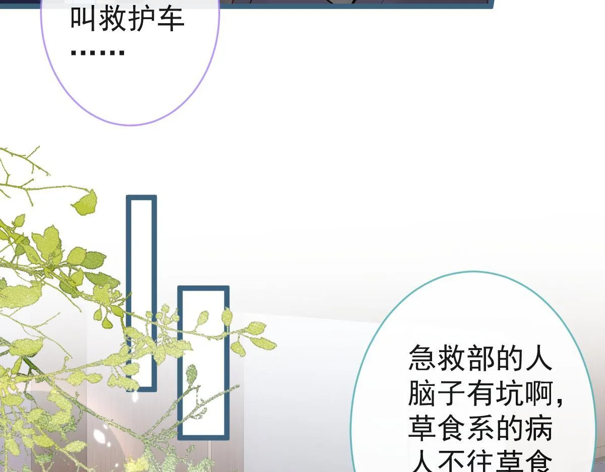 52-最后的温存。 第54页