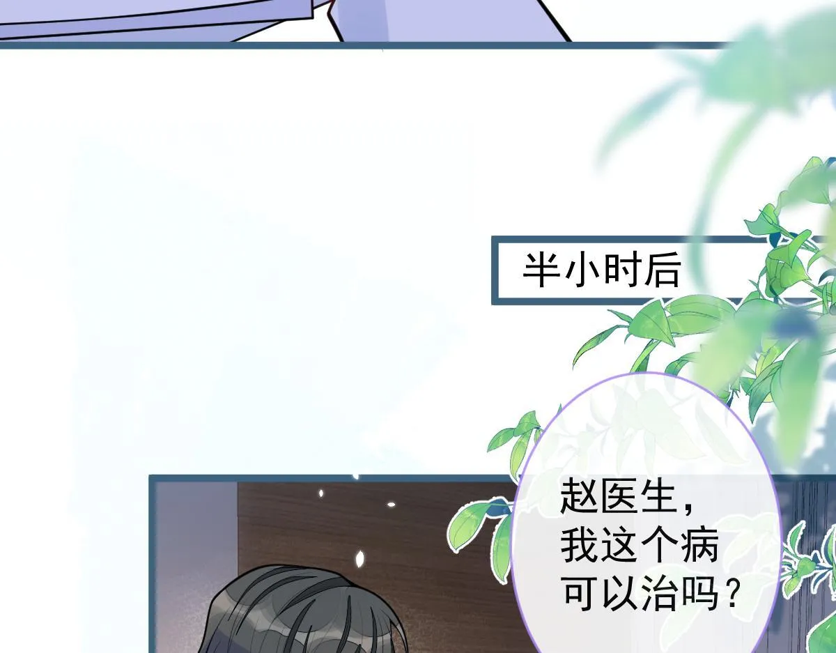 52-最后的温存。 第60页