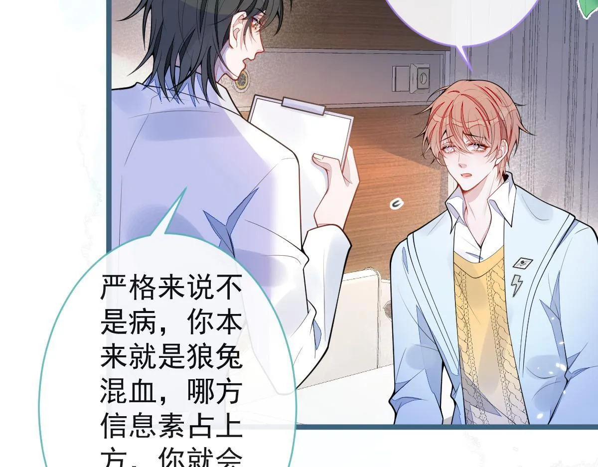 52-最后的温存。 第61页