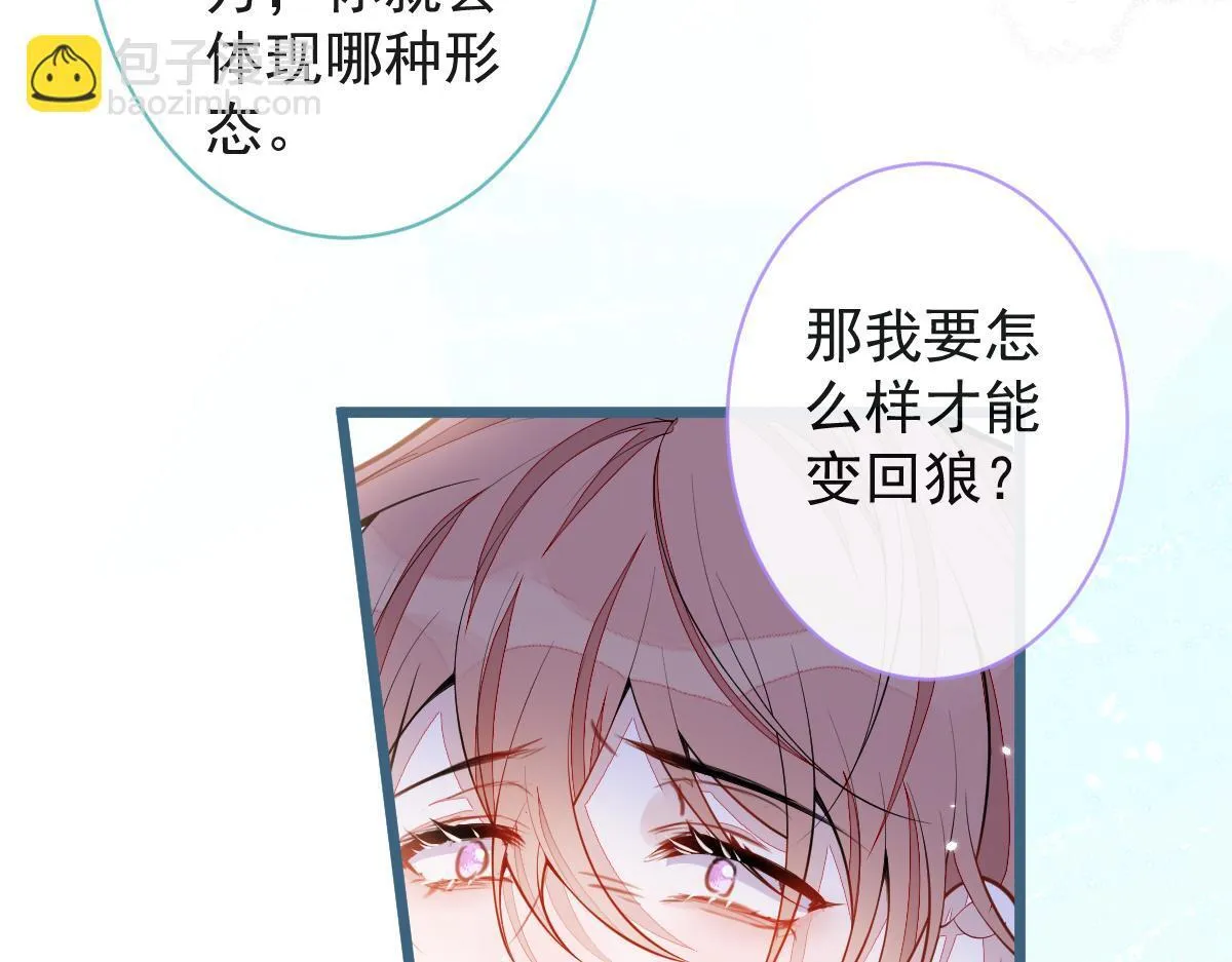 52-最后的温存。 第62页