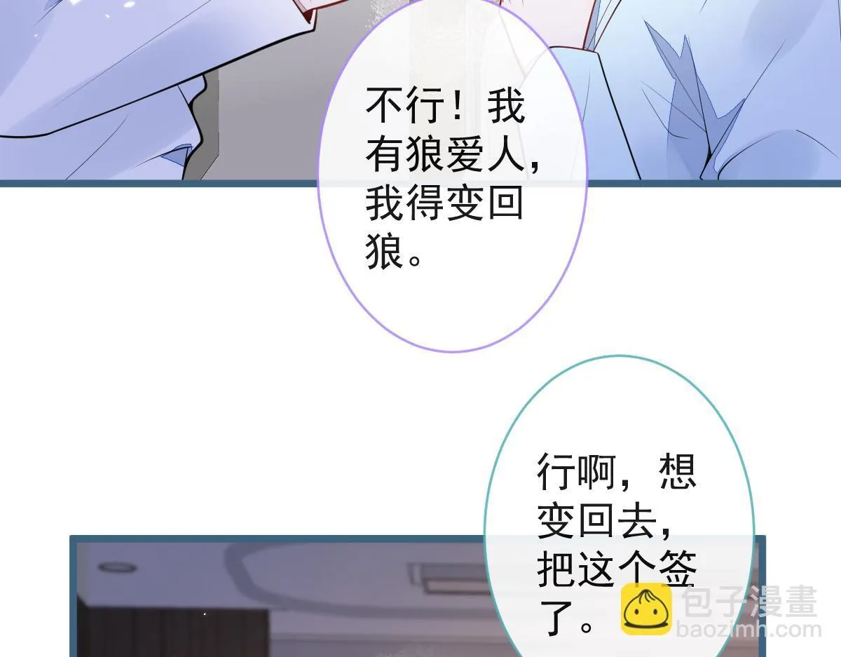 52-最后的温存。 第67页