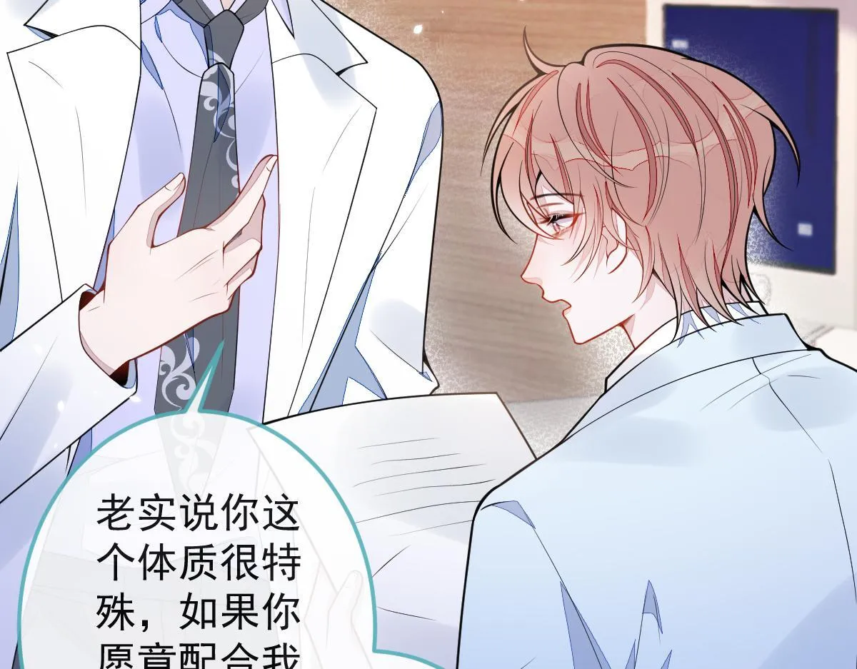 52-最后的温存。 第72页