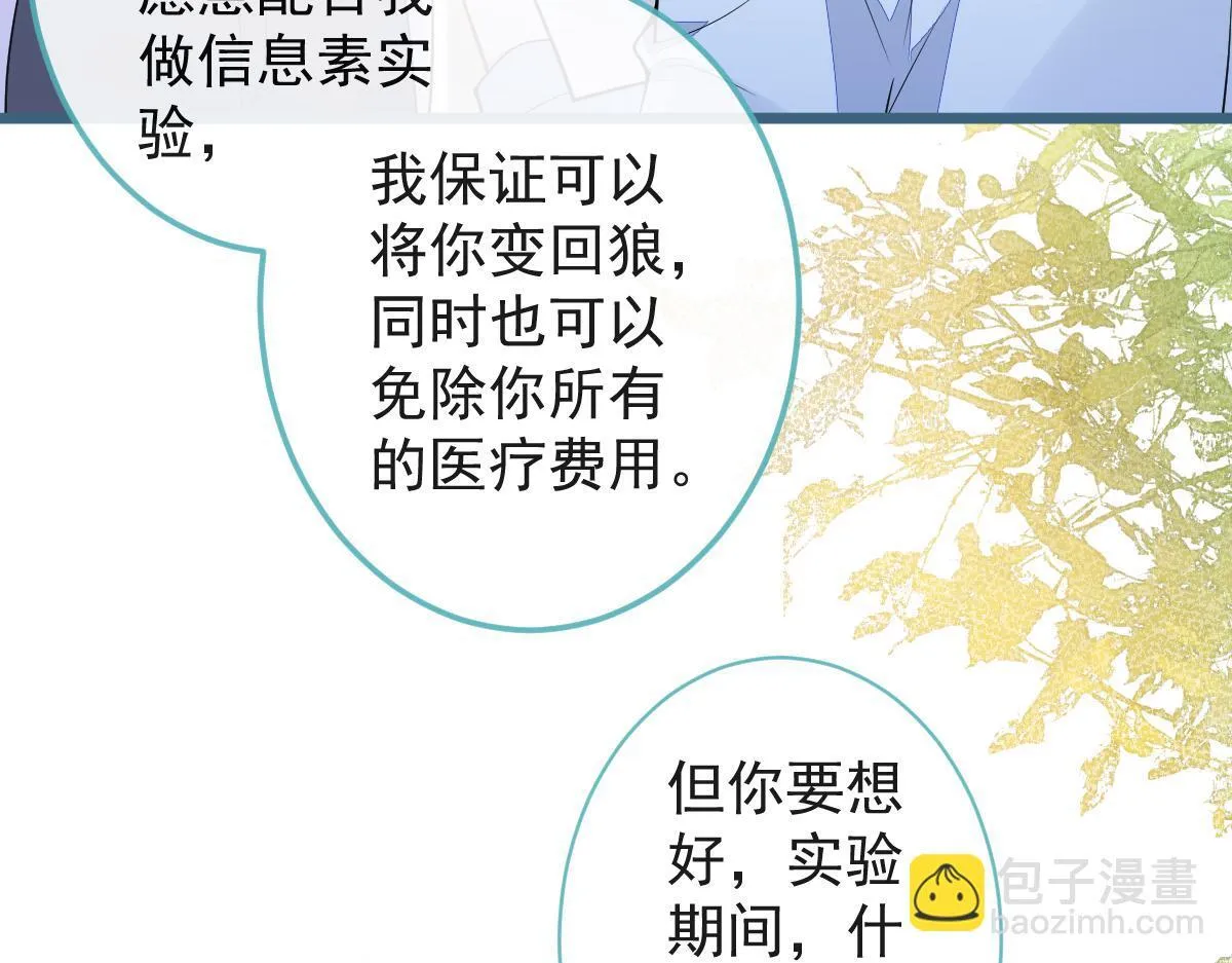52-最后的温存。 第73页