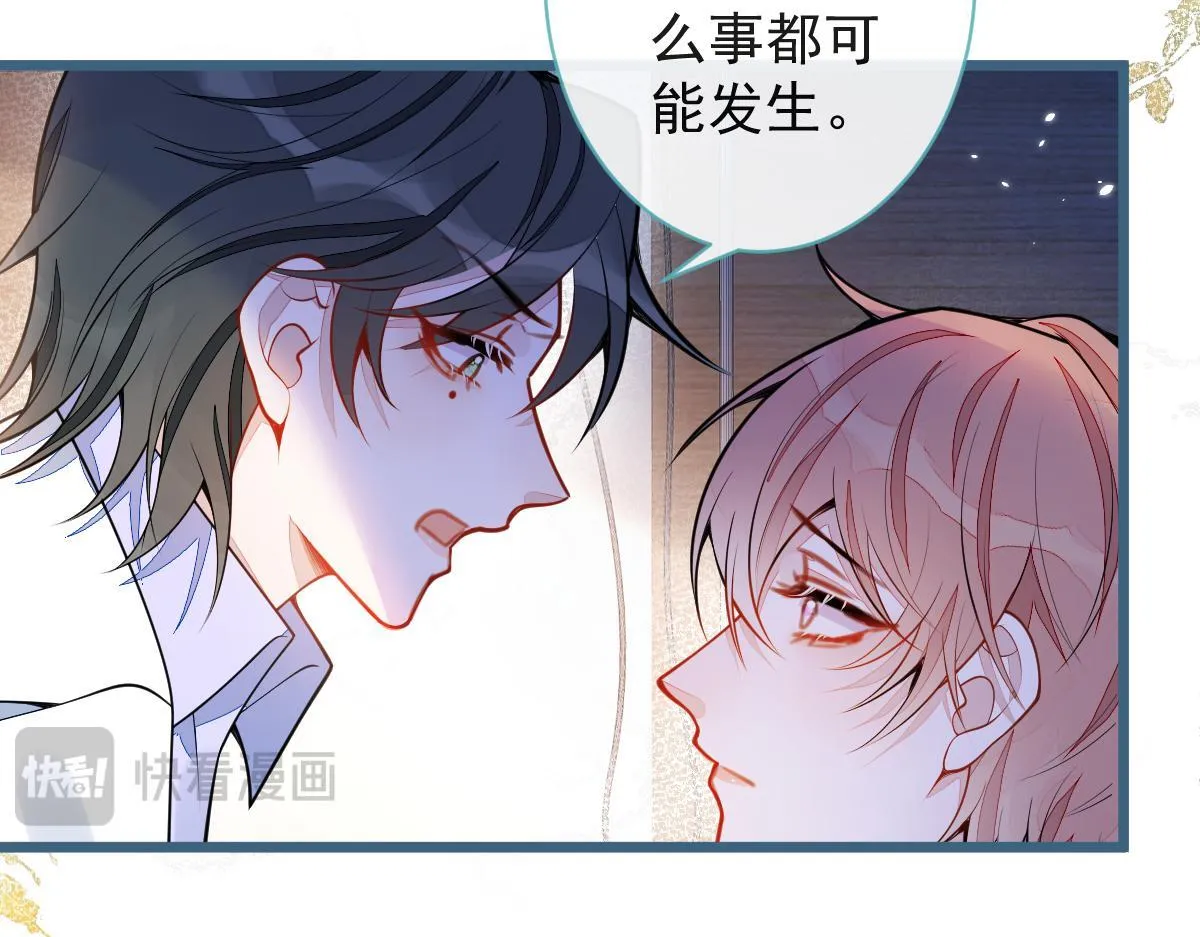 52-最后的温存。 第74页