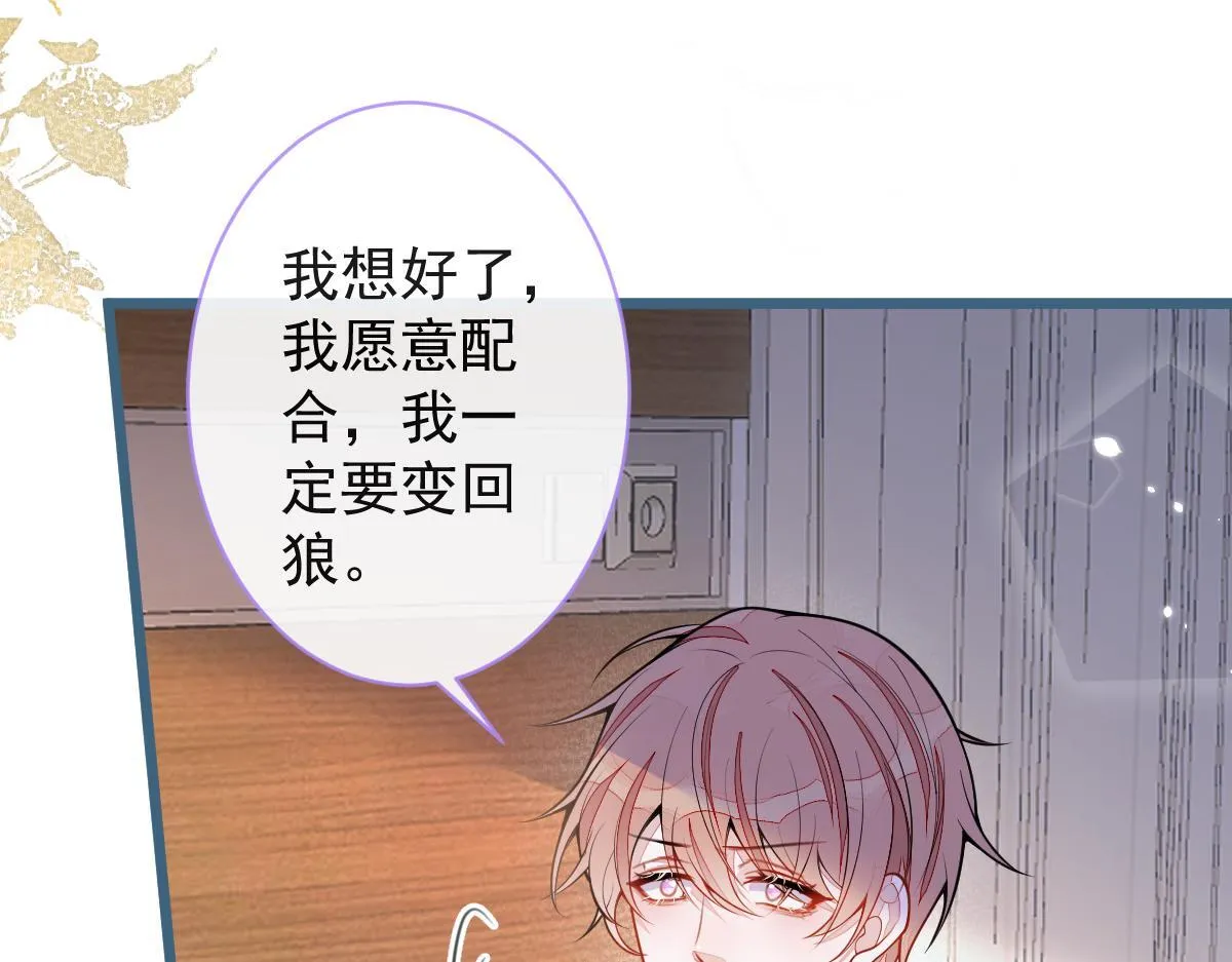 52-最后的温存。 第75页