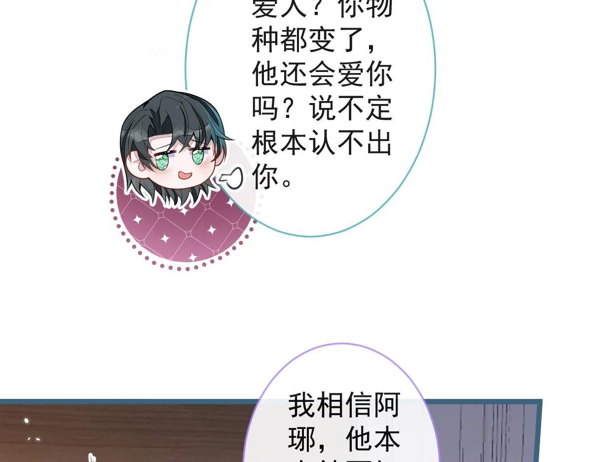 52-最后的温存。 第77页