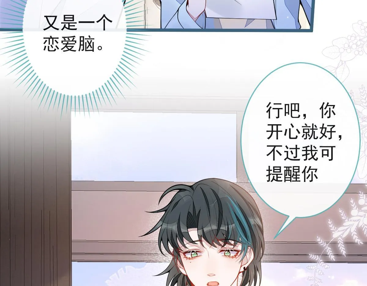 52-最后的温存。 第79页