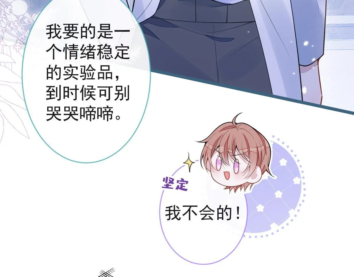 52-最后的温存。 第81页