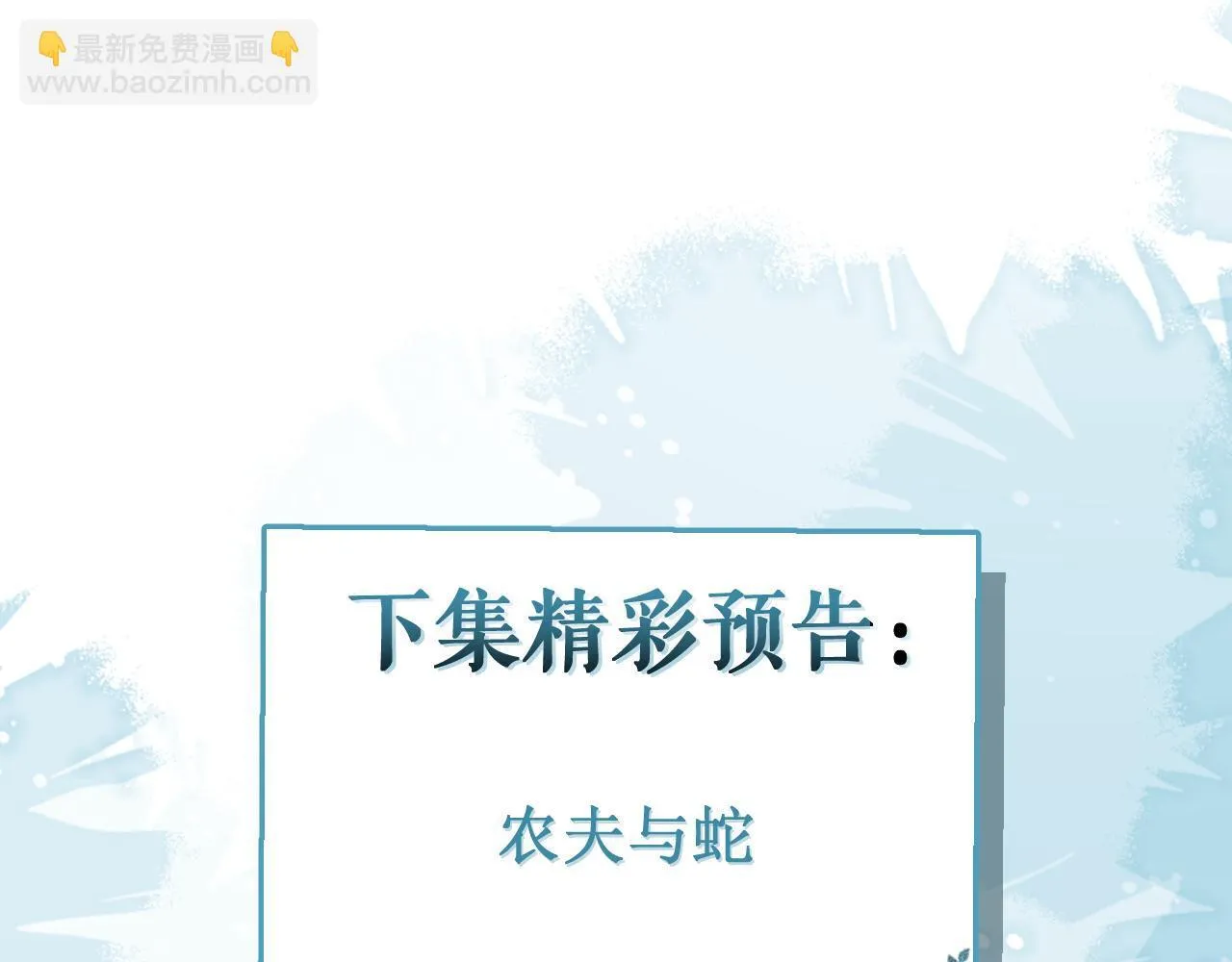 52-最后的温存。 第88页