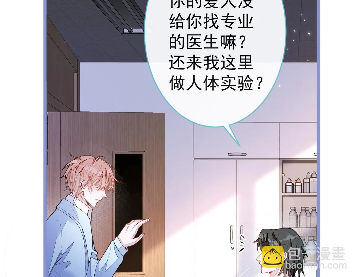 54-他不信我。 第8页