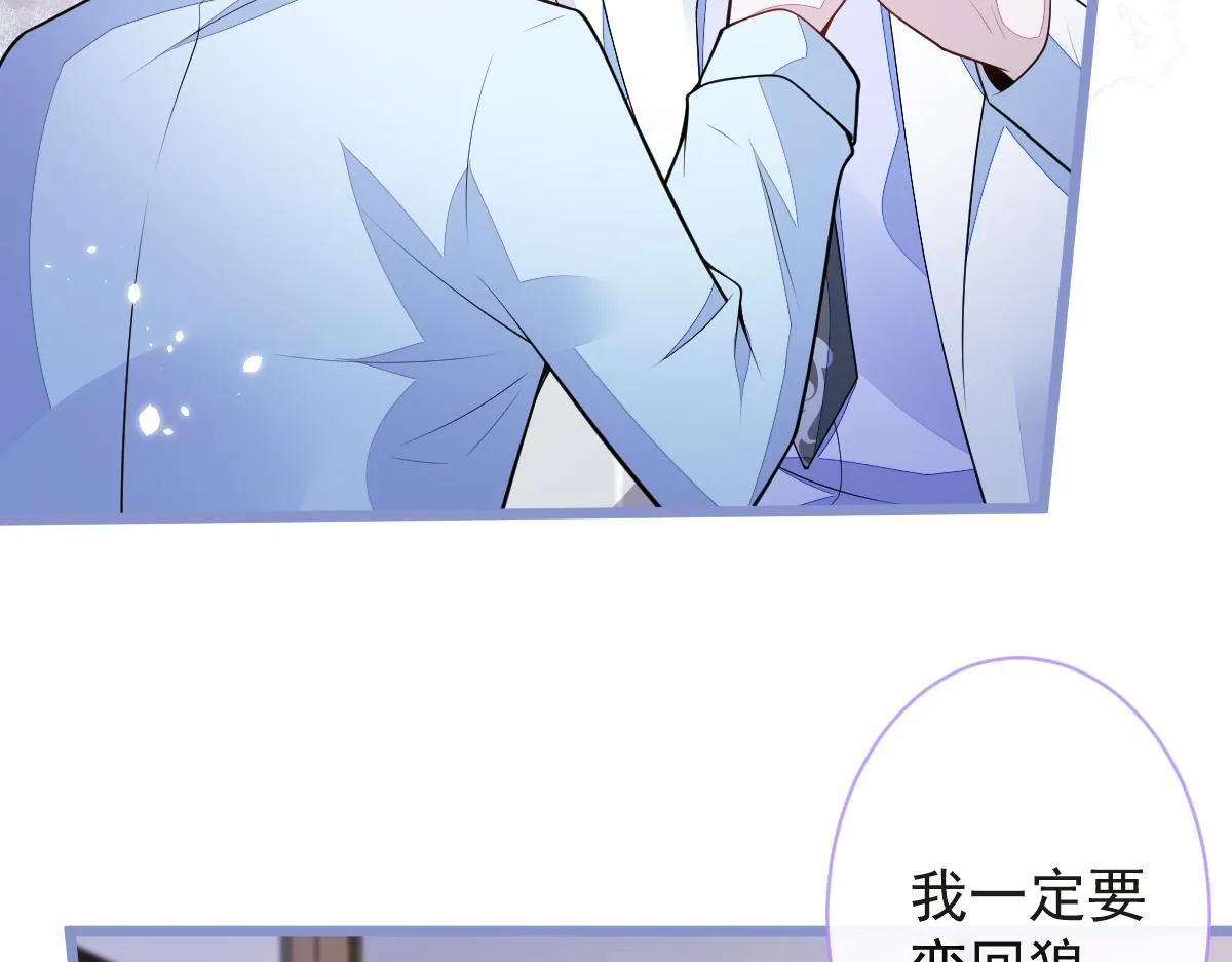 54-他不信我。 第14页